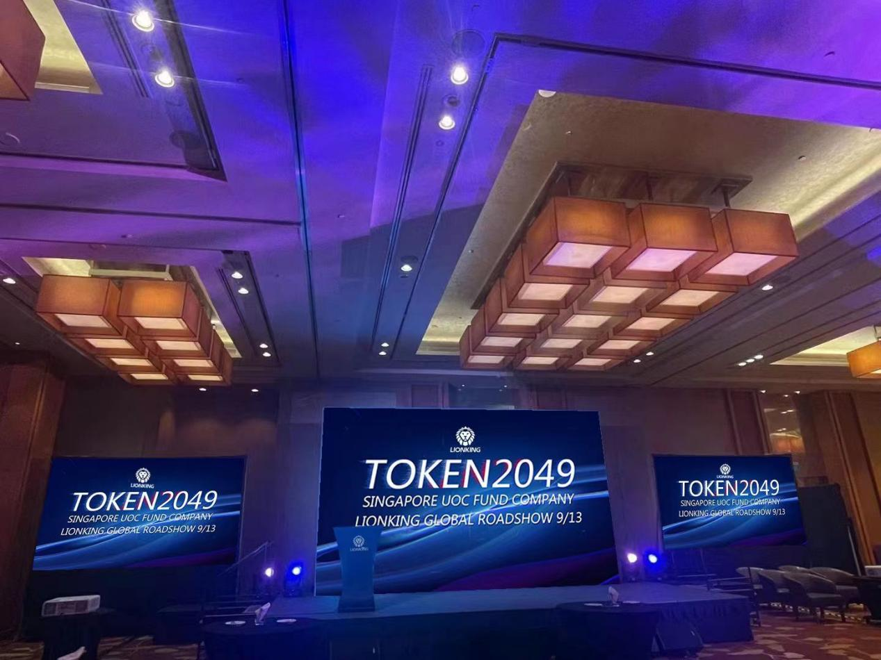 The LionKing project of Singapore UOC Fund Management has attracted the Singapore Token2049 event, and the product structure and company ecology have received high attention and praise